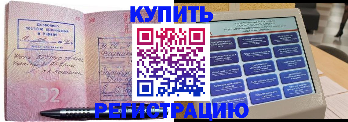 временная регистрация адрес в Ставропольском крае