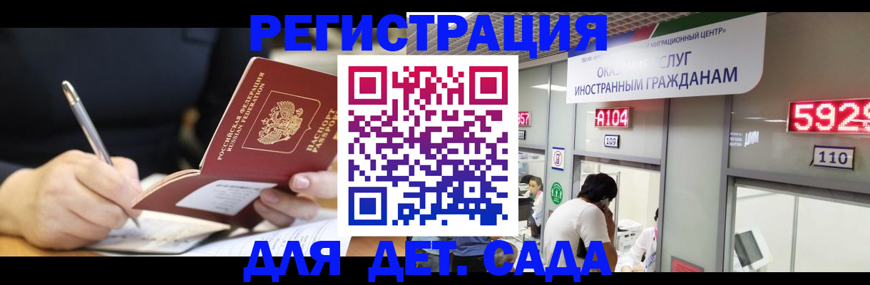 прописка гарантия в Ставропольском крае