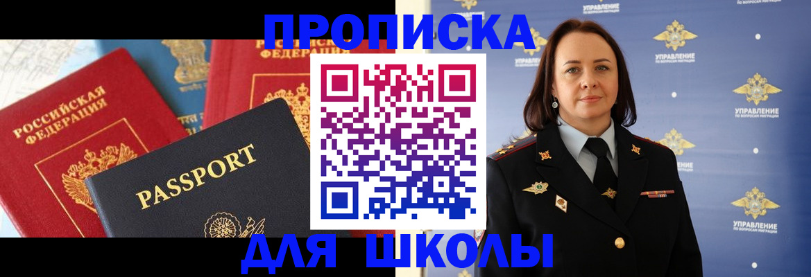 регистрация в Ставропольском крае