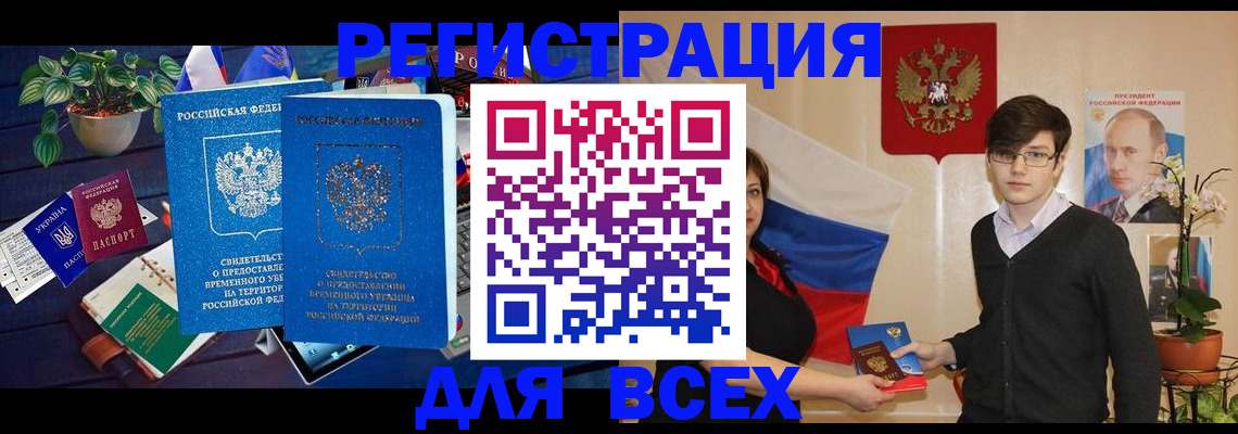 временная регистрация собственник в Ставропольском крае